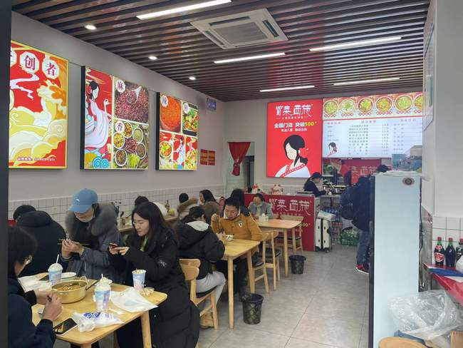 冒菜西施用餐體驗(yàn)