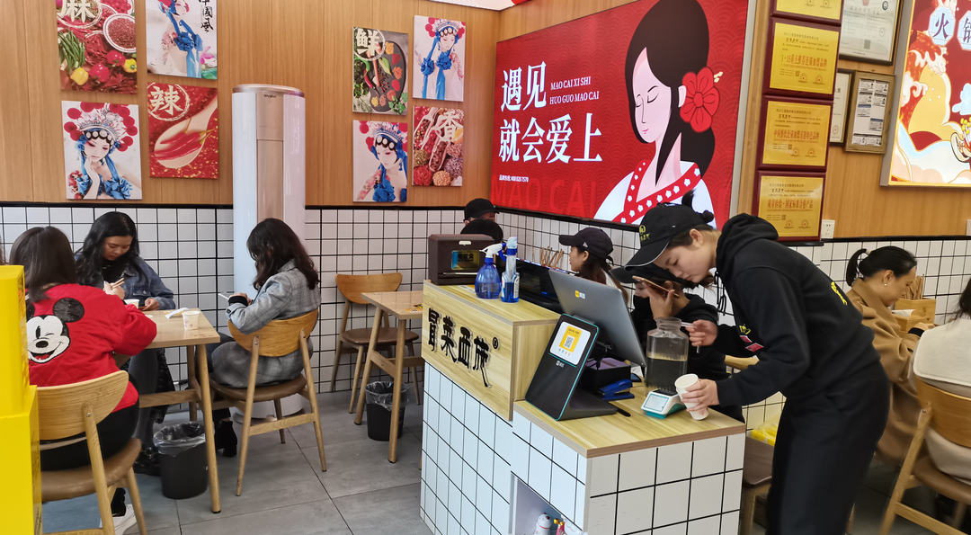 冒菜西施加盟店堂食